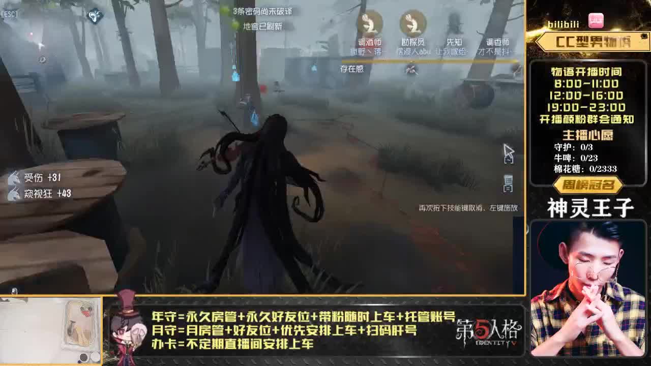 物语：上车不？飞天那种！ 第1段