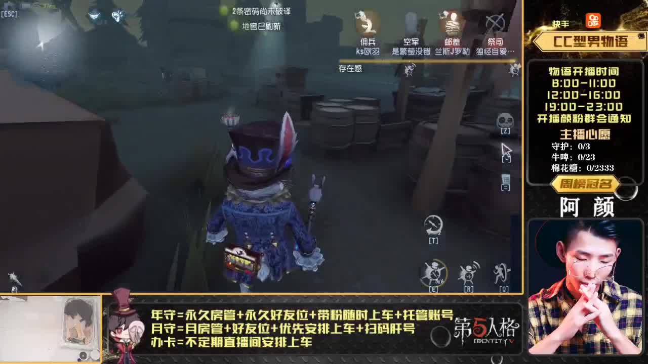 物语：上车不？飞天那种！ 第2段