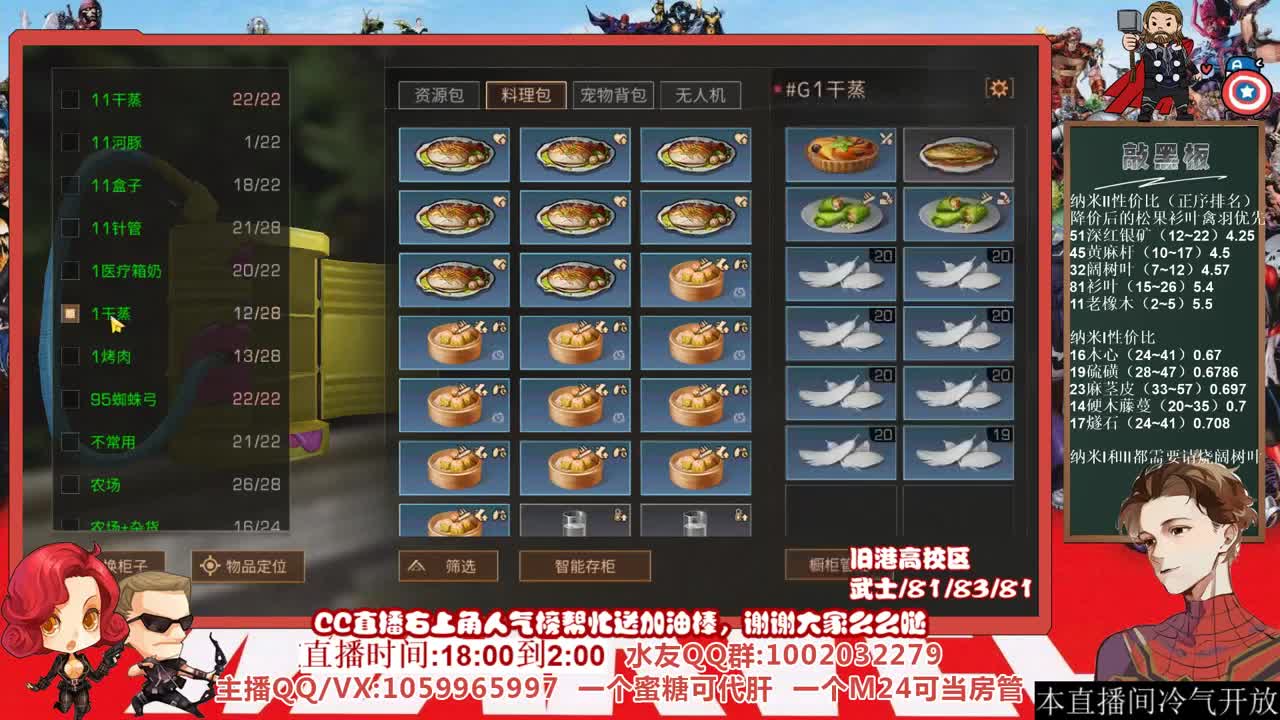 明天争霸赛，今天提前下播，许愿握柄的第二十三天