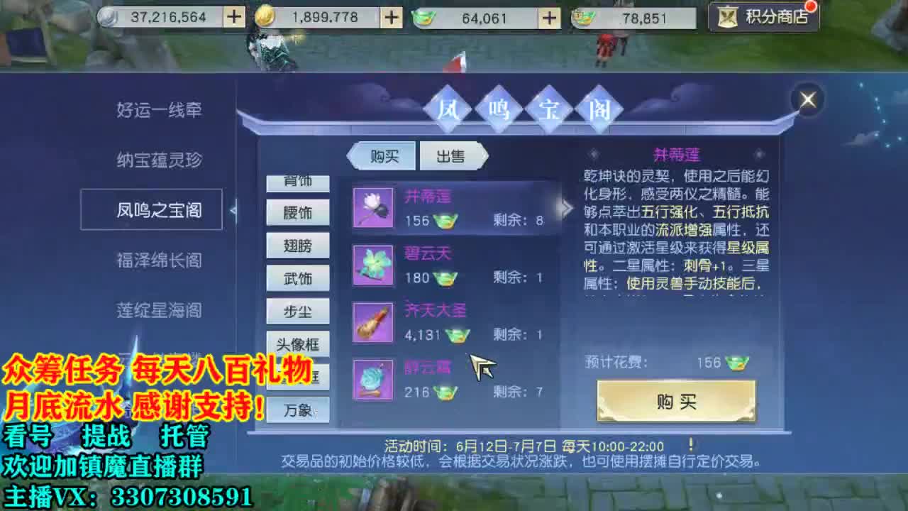 提战看号托管