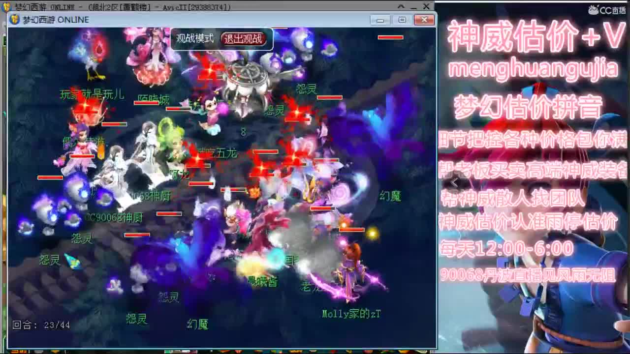 神威第一估价师