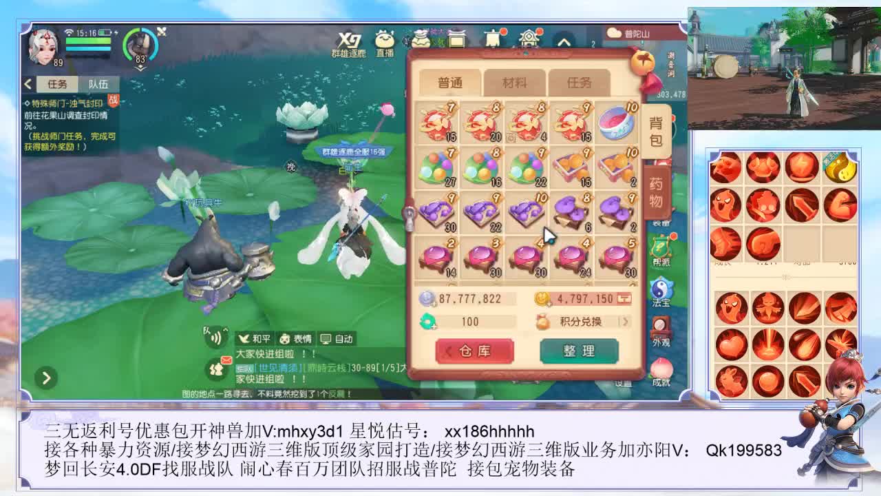 宝宝装备/奇经八脉