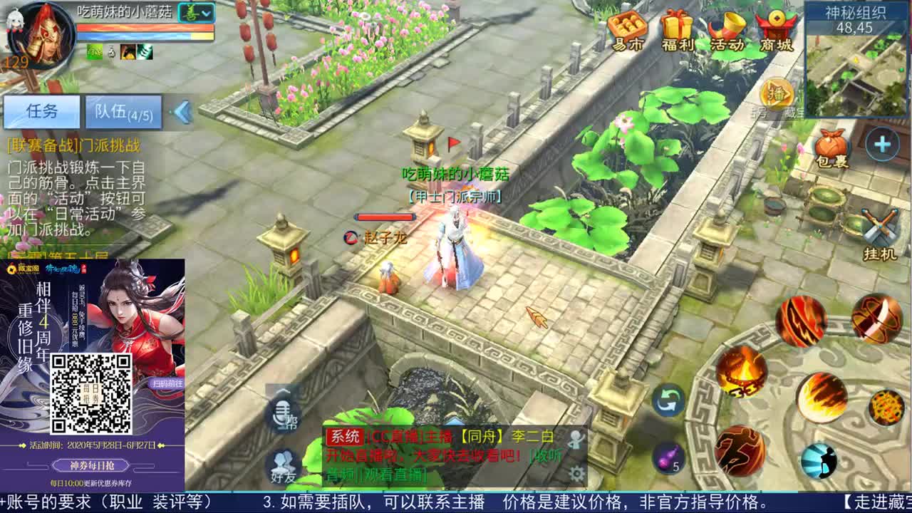 《走进藏宝阁》