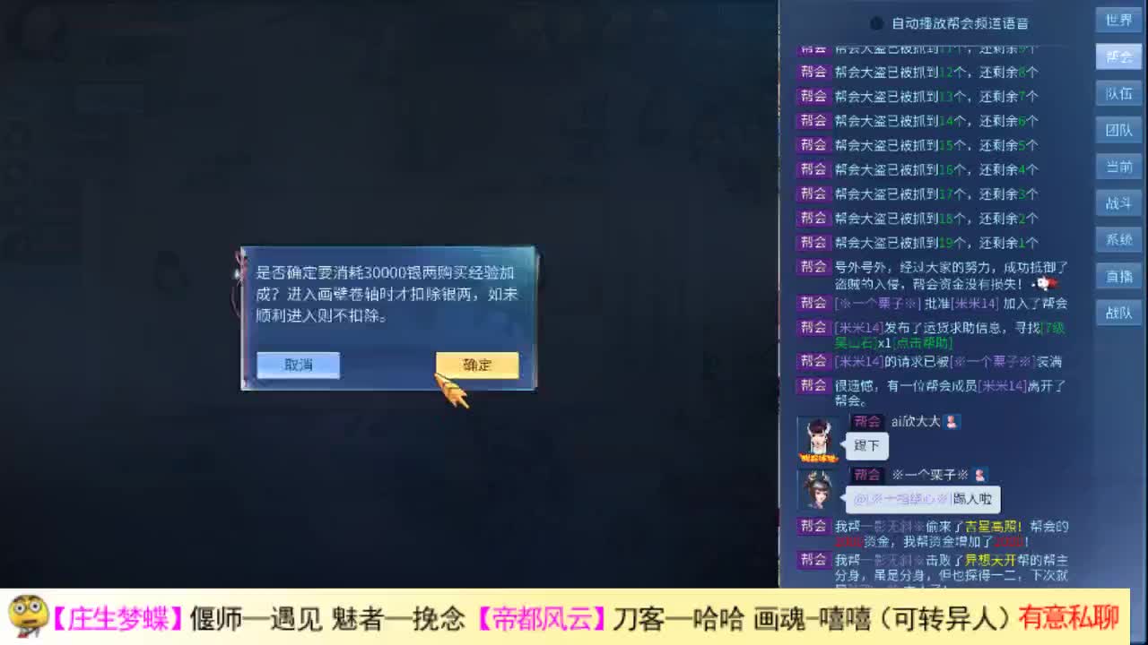 瓜皮主播 第2段
