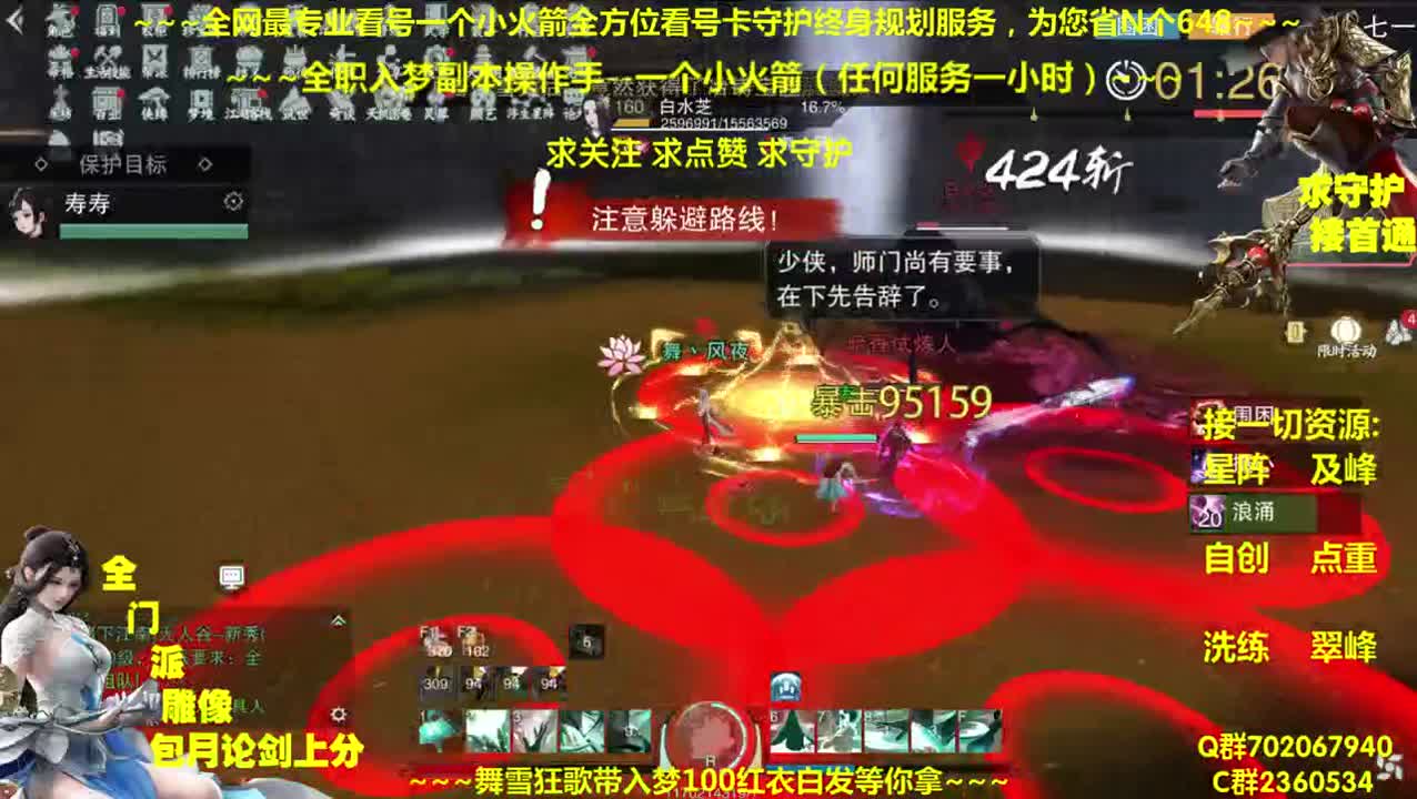 全网最专业看号~全职及峰~疯癫论贱 第1段
