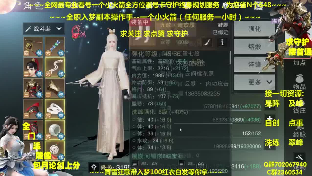 全网最专业看号~全职及峰~疯癫论贱 第2段