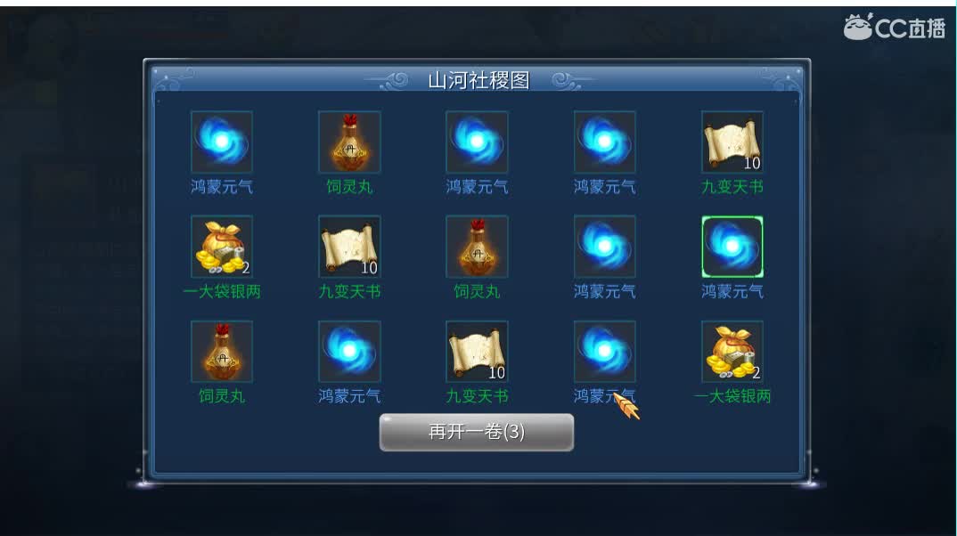 佳话连篇 第1段