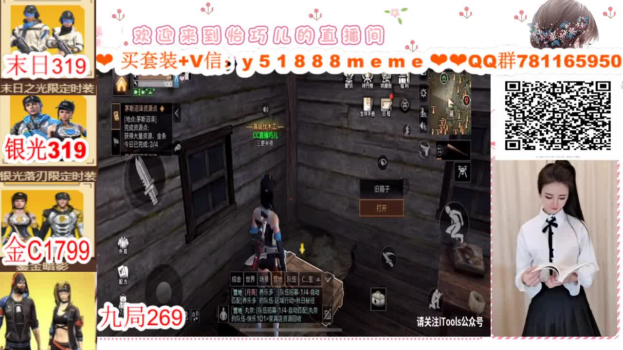 ❣看直播领金C❣ 第1段