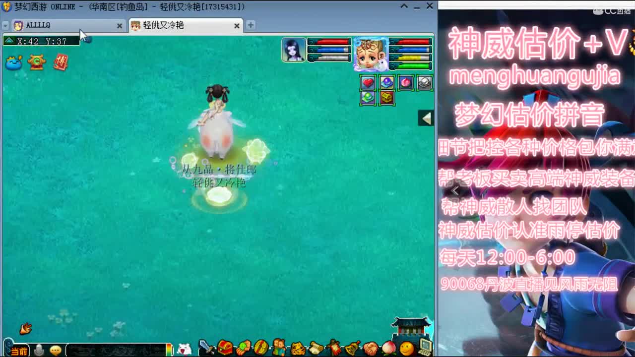 神威第一估价师 第1段