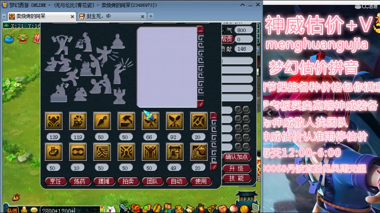 神威第一估价师 第2段