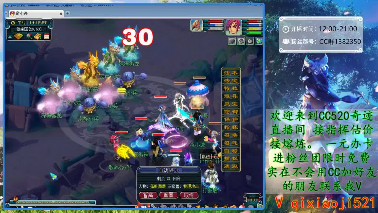 CC520奇迹接指挥熔炼估价 第1段