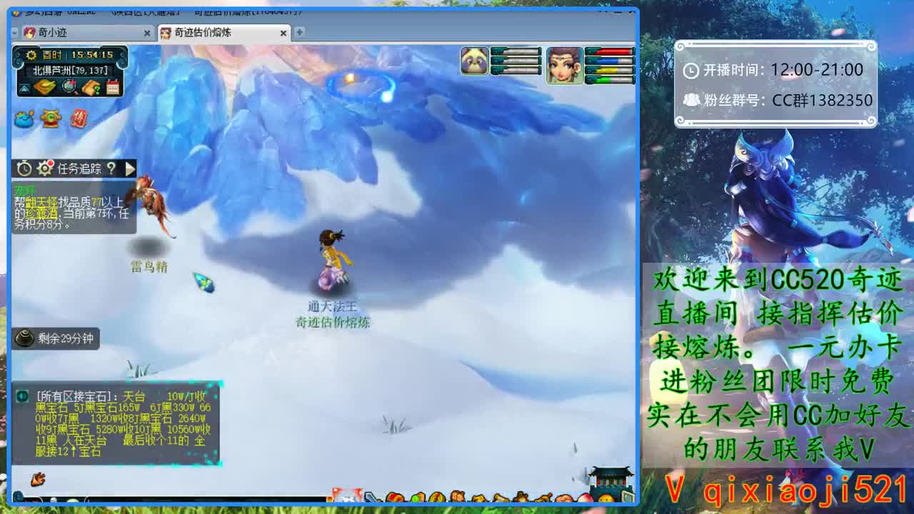 CC520奇迹接指挥熔炼估价 第2段