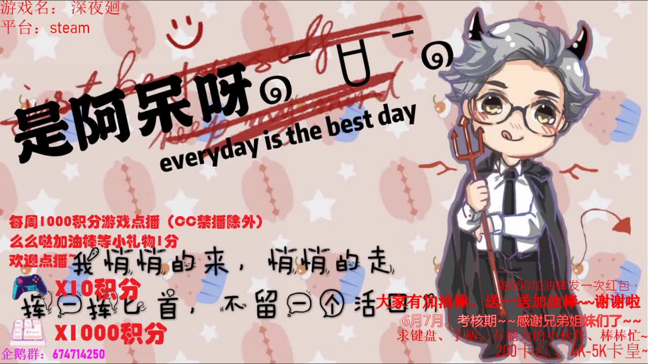 晚上好~营业的一天、开心~