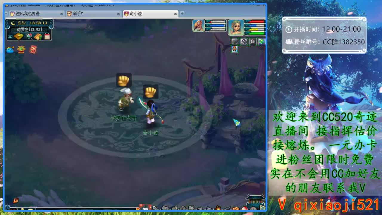 CC520奇迹接指挥熔炼估价 第3段