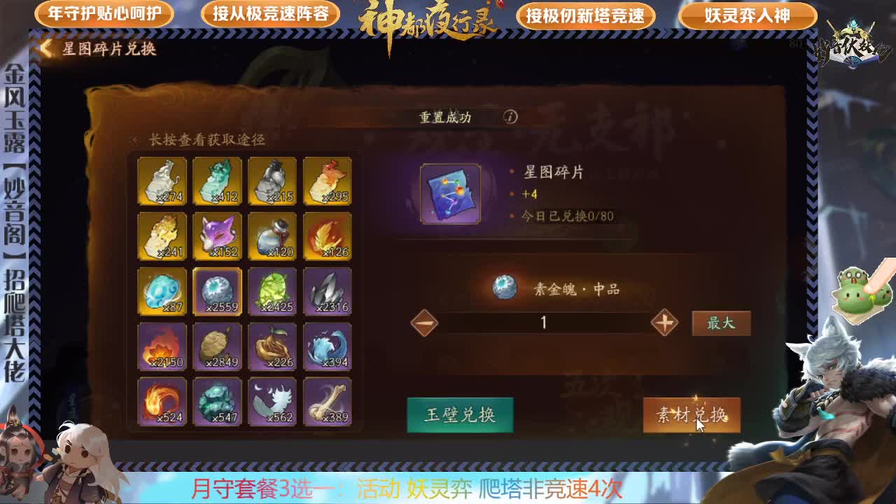 嫦娥是个演员 第2段