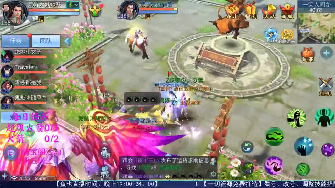 性感鱼也 在线估号