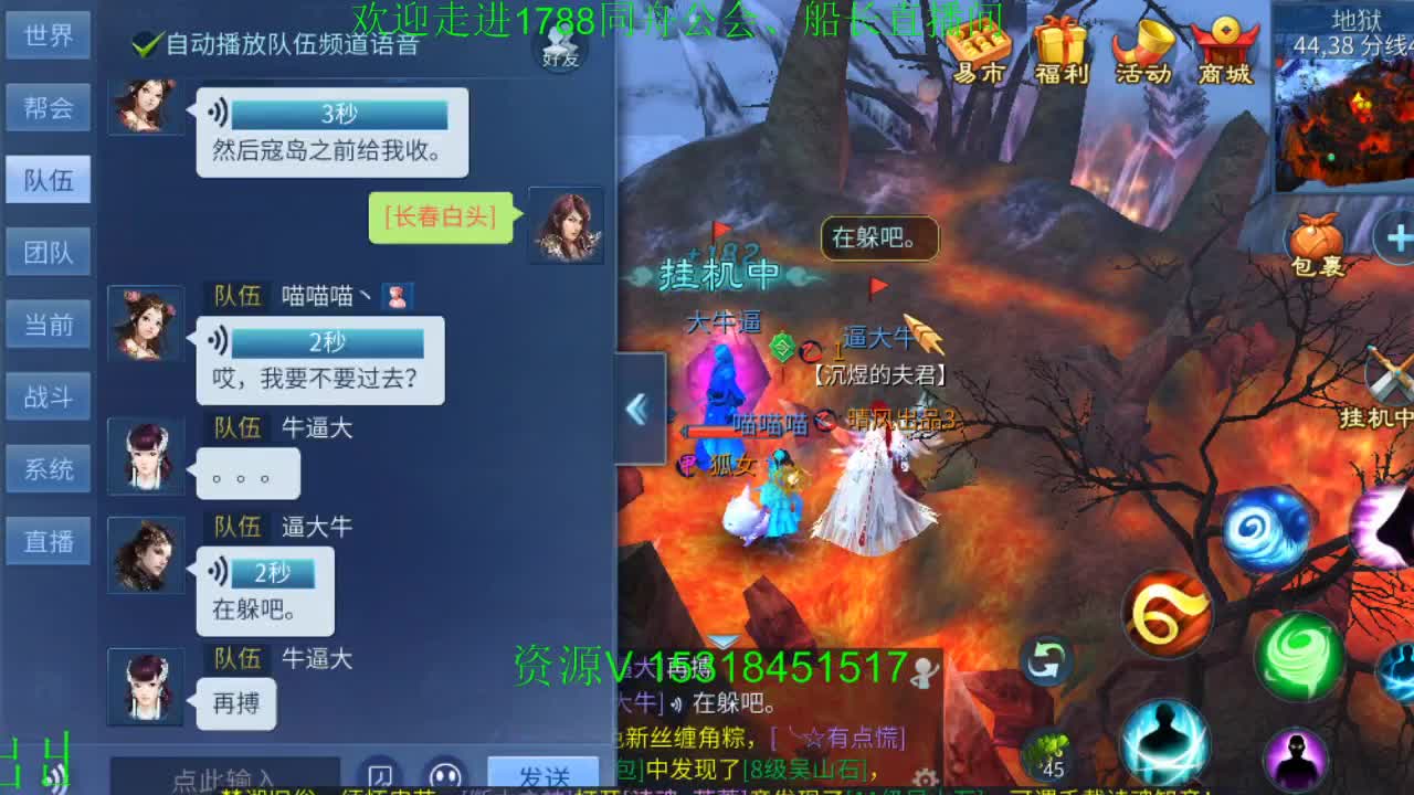 距离你一公里 第2段
