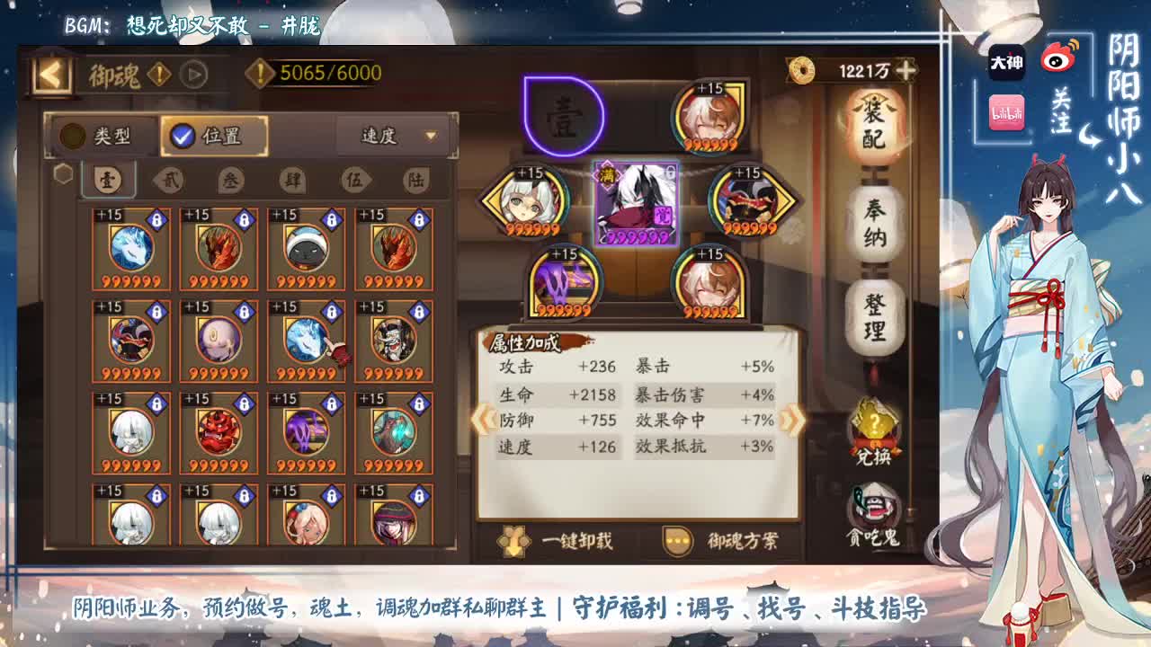 晚上大名士分段！ 第1段