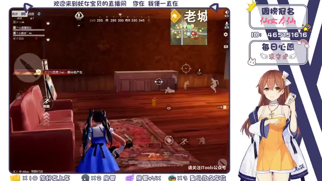 你们的女朋友来咯！ 第1段