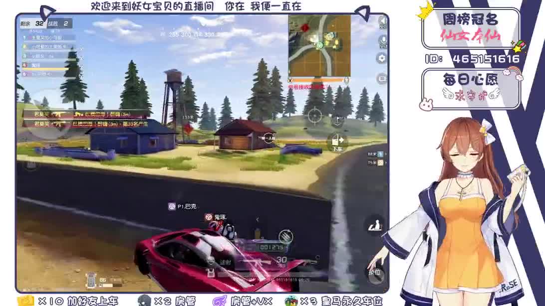 你们的女朋友来咯！ 第2段