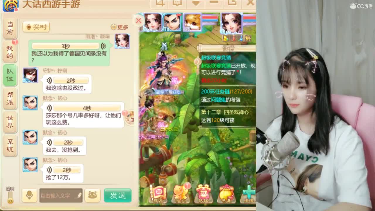 接日常?~~~