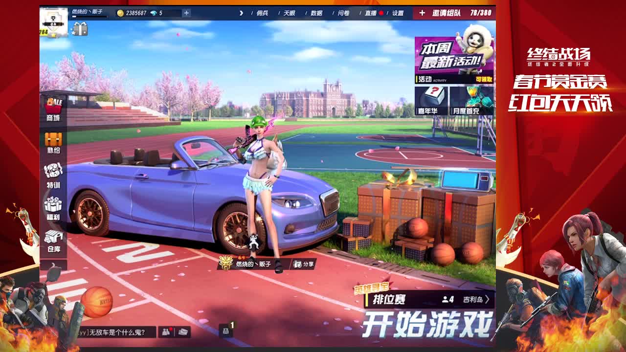 0000000000000000000000000 第2段