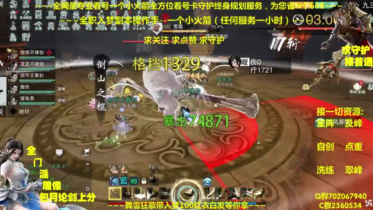 全网最专业看号~全职及峰~疯癫论贱 第1段