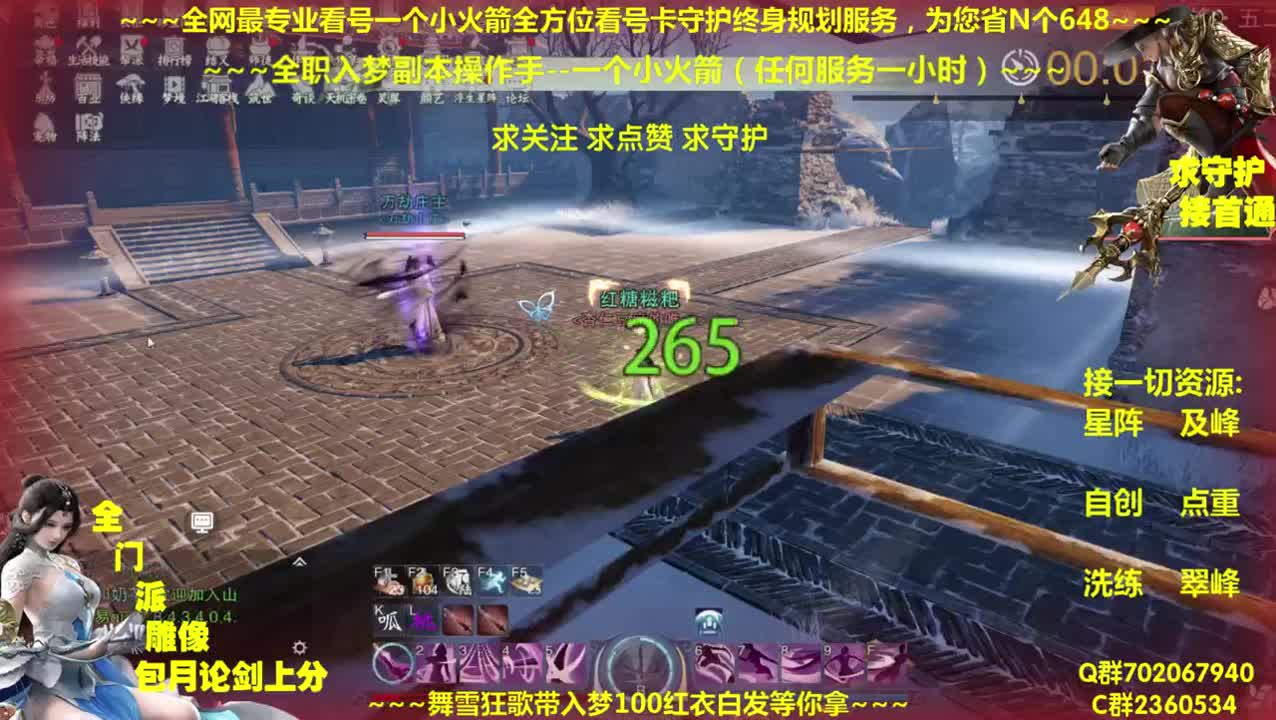 全网最专业看号~全职及峰~疯癫论贱 第2段