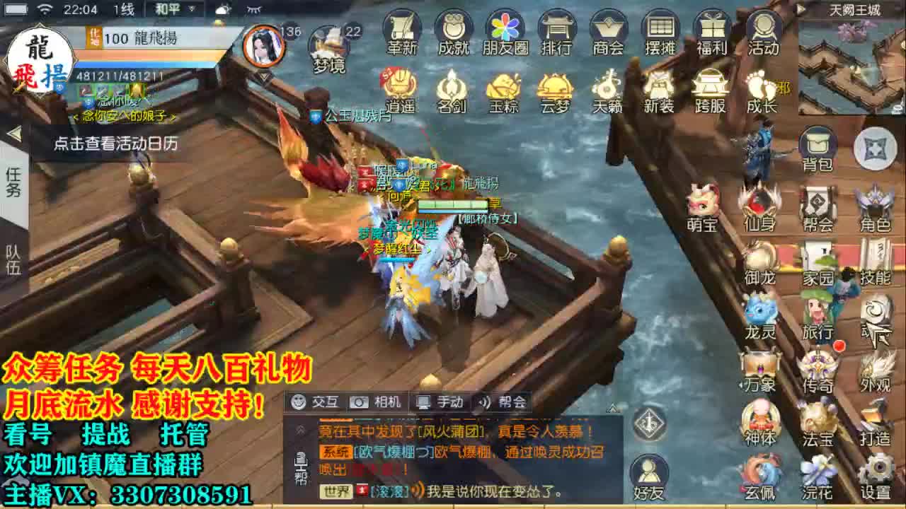 提战看号托管 第1段