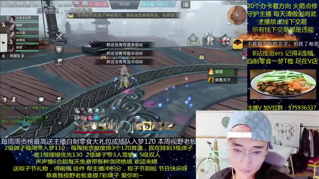 澈：粉丝带入梦120 宗师绝境 第2段