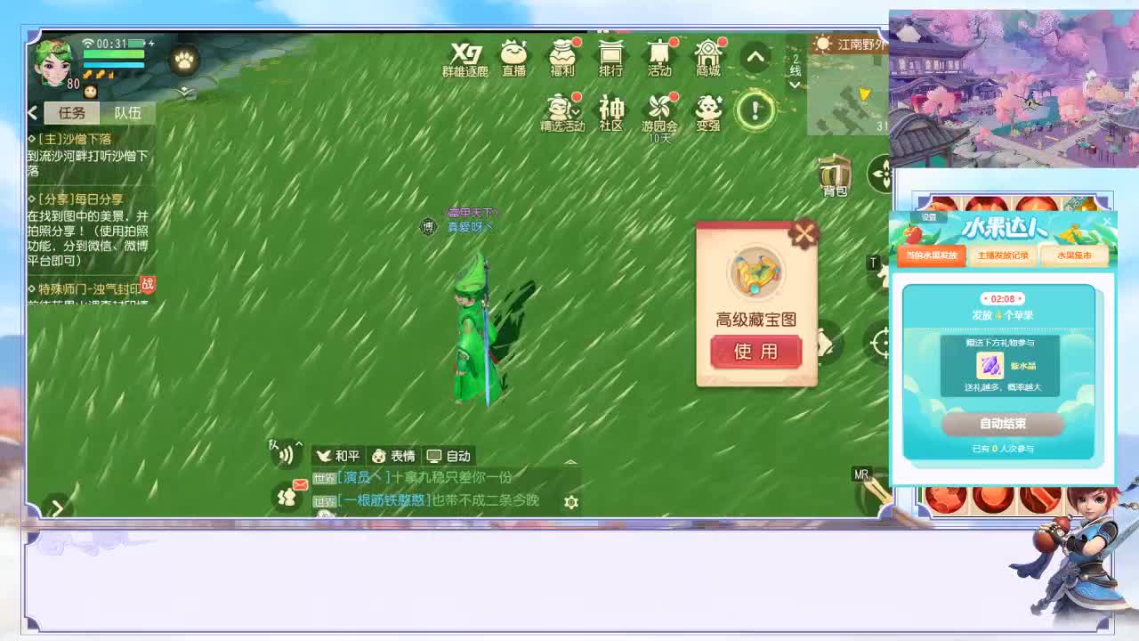 宝图小王子 第1段
