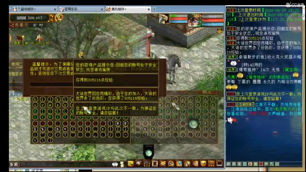 估价准配装稳的实力主播 第1段