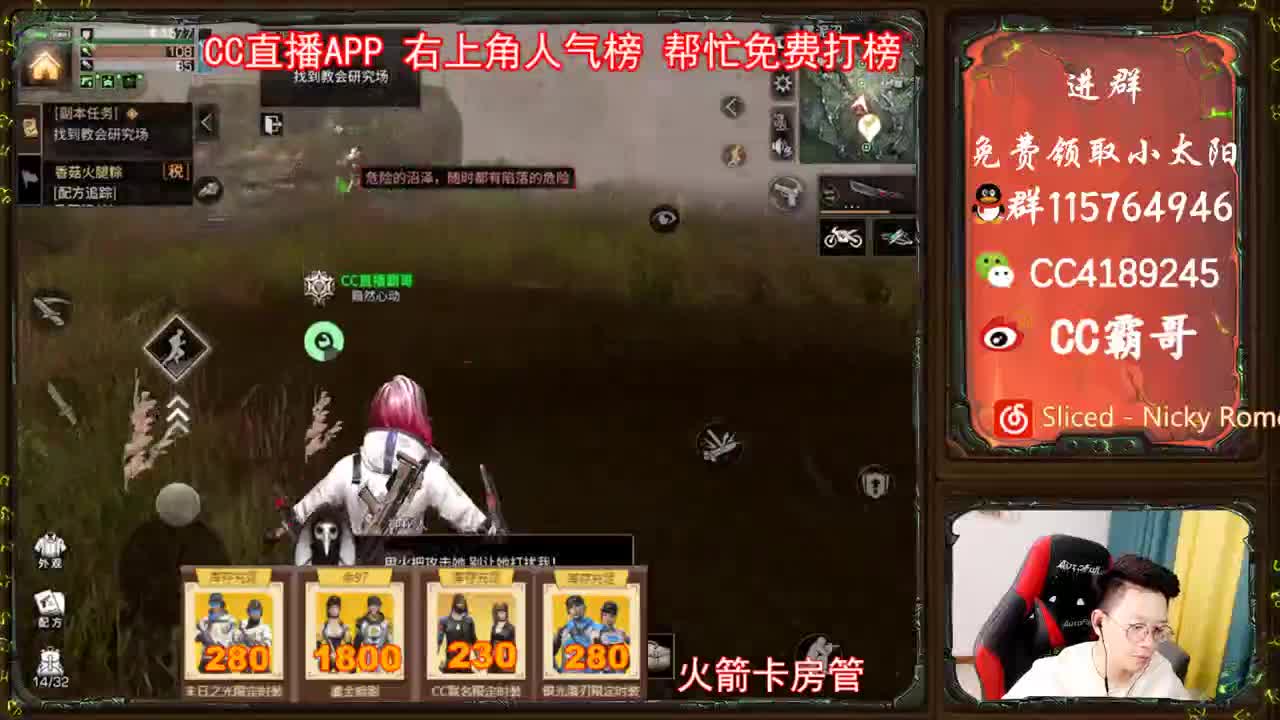 金CC免费拿 第1段