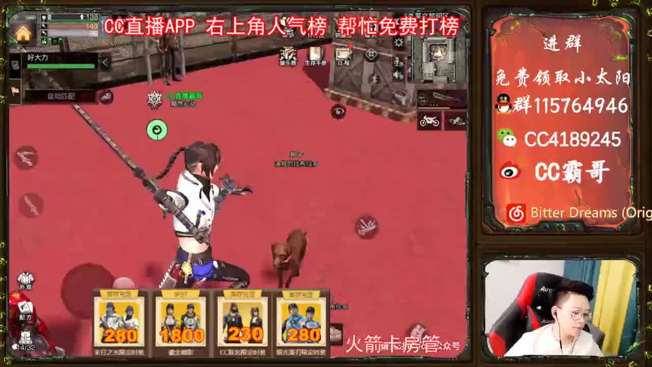 金CC免费拿 第2段