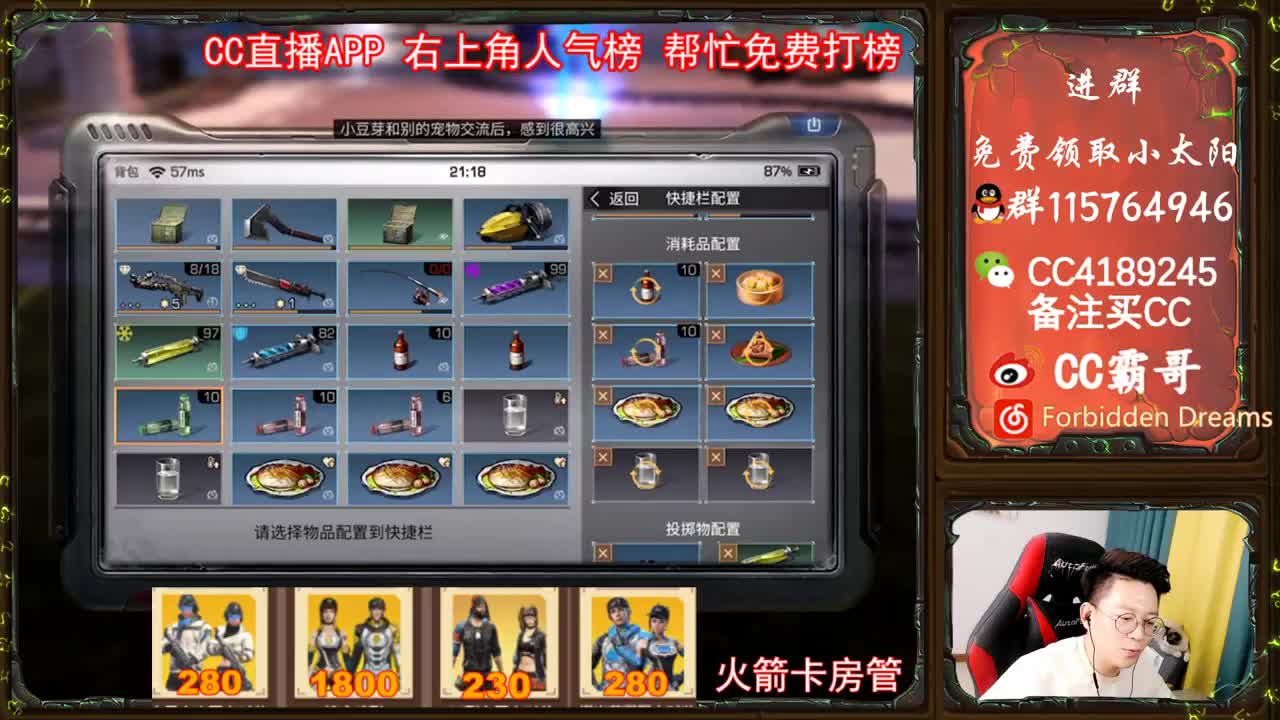 金CC免费拿 第3段