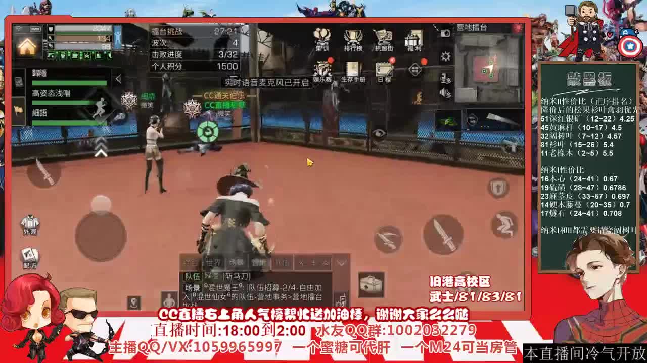 打擂台了，许愿握柄的第二十四天 第1段