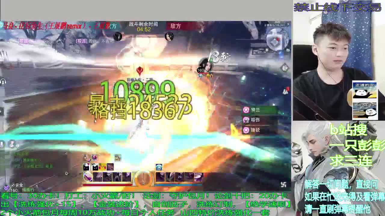 论剑，及锋，看号，入梦，副本，星阵 第3段