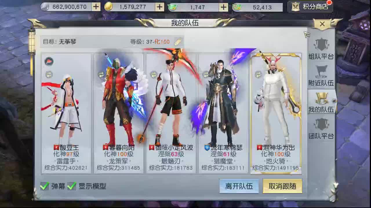 别爱我没结果 第2段