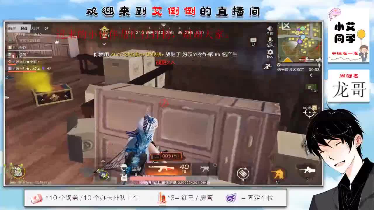 带你去吃冰淇凌 第1段