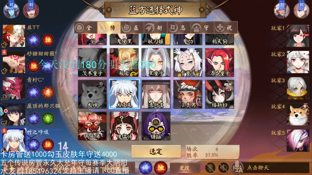 国服第一路人王 第3段