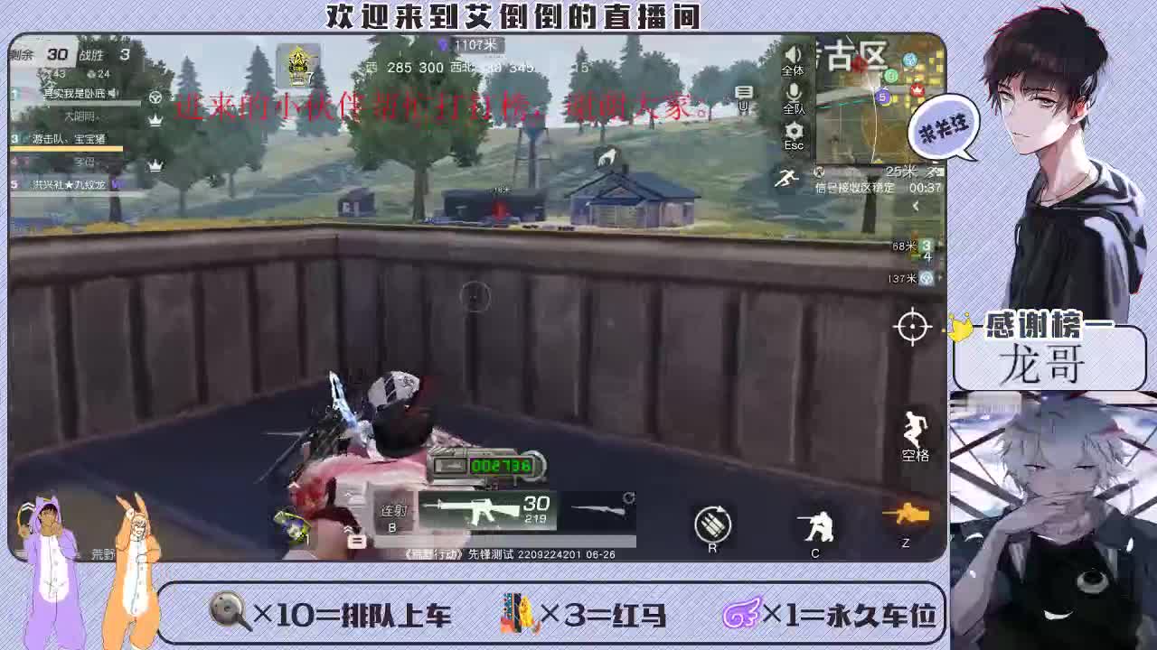 带你去吃冰淇凌 第2段
