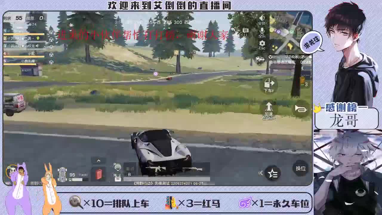 带你去吃冰淇凌 第3段