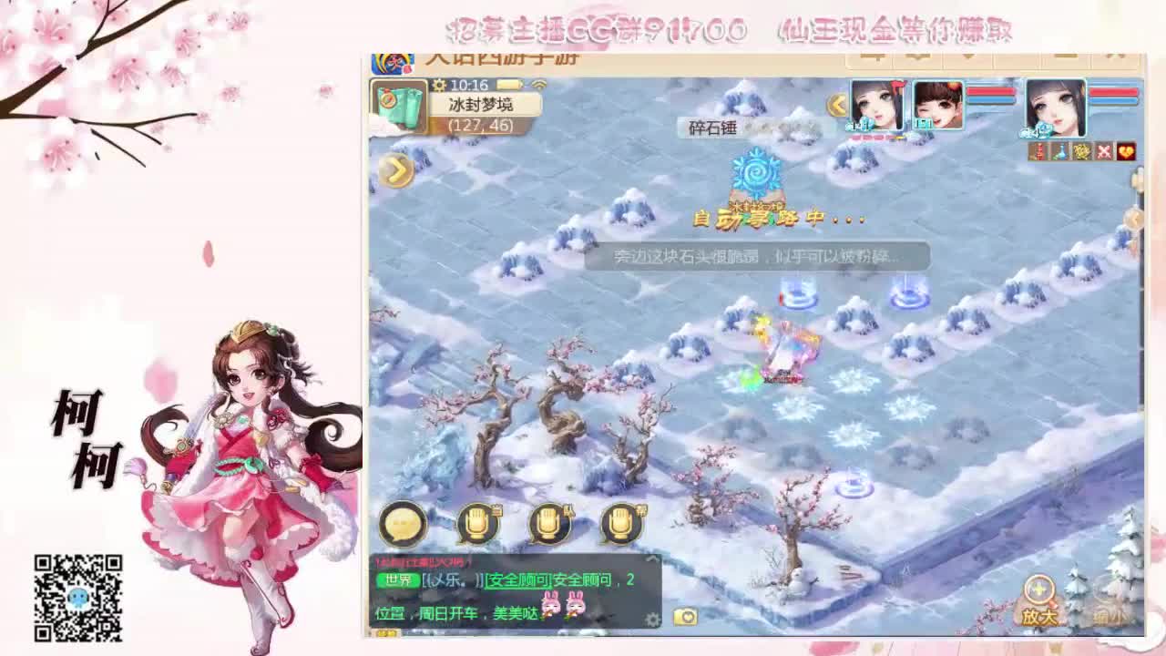 来跑冰封呀~~ 第2段