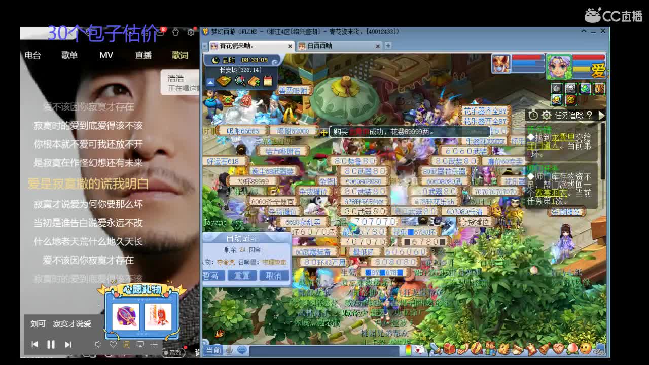 在呢在呢 第1段