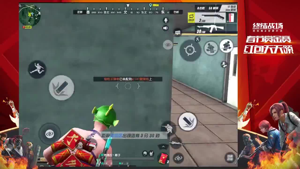 不怕不怂祝你一路长红 第1段