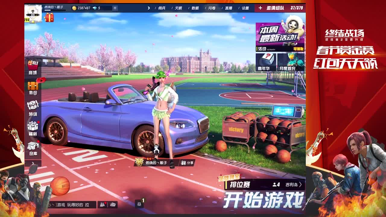 不怕不怂祝你一路长红 第2段