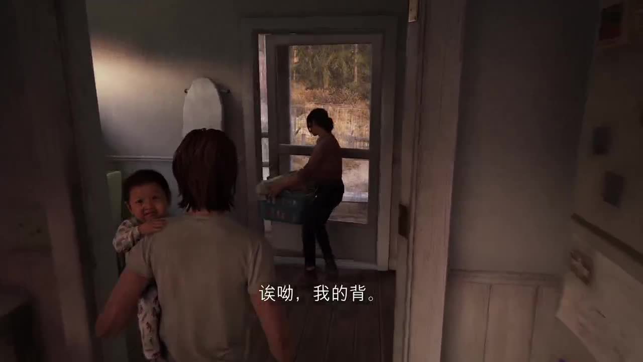 最后生还者2 第2段