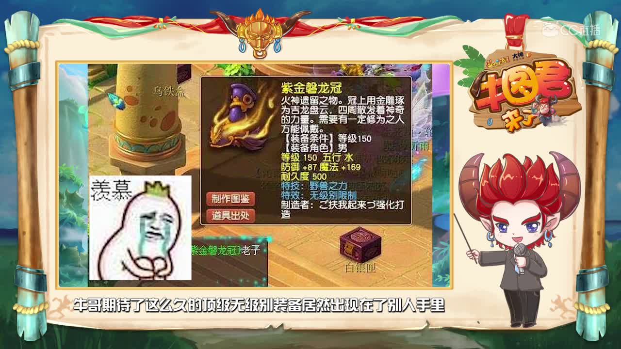 【牛图君来了】第二十九期：150无级别野兽帽子新鲜出炉