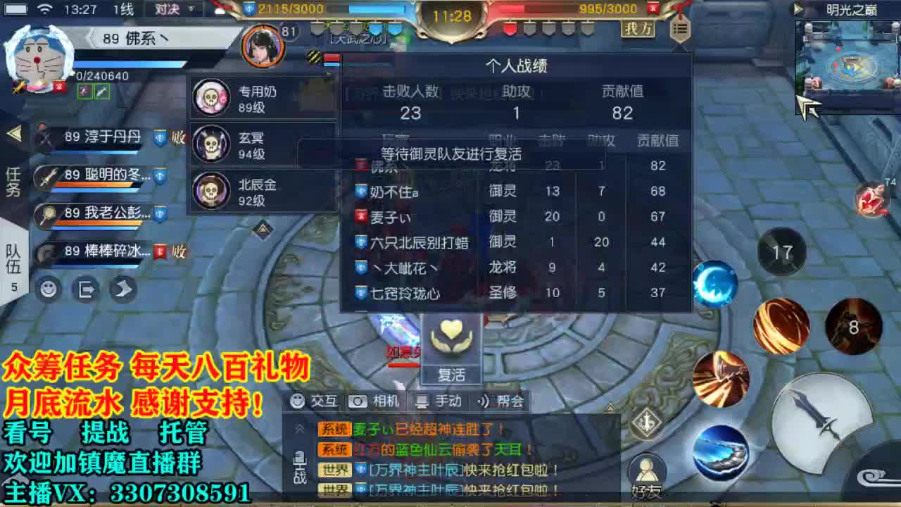提战看号托管 第1段