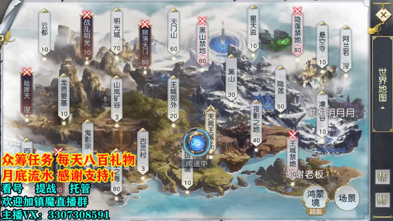 提战看号托管 第2段